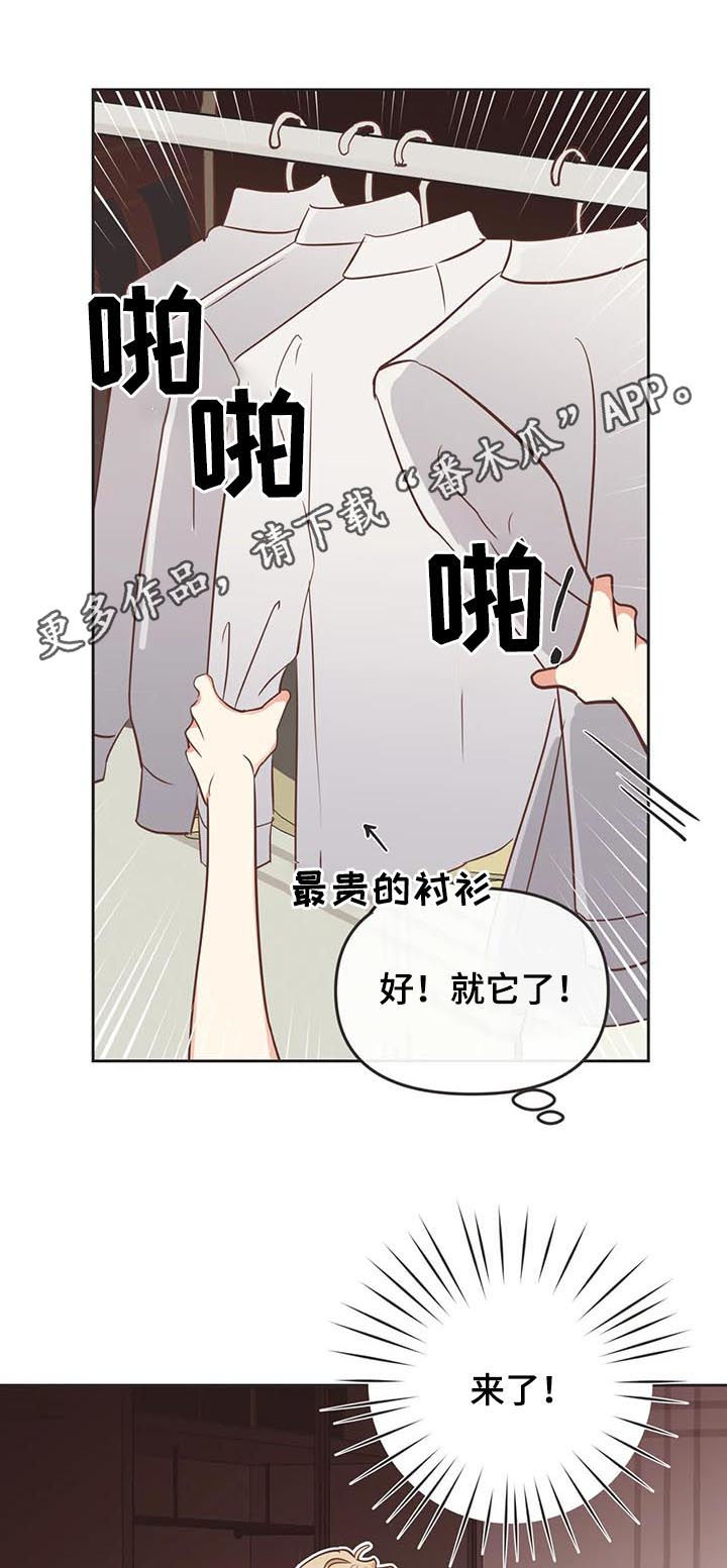 蛇族烙印漫画,第144章：算账1图
