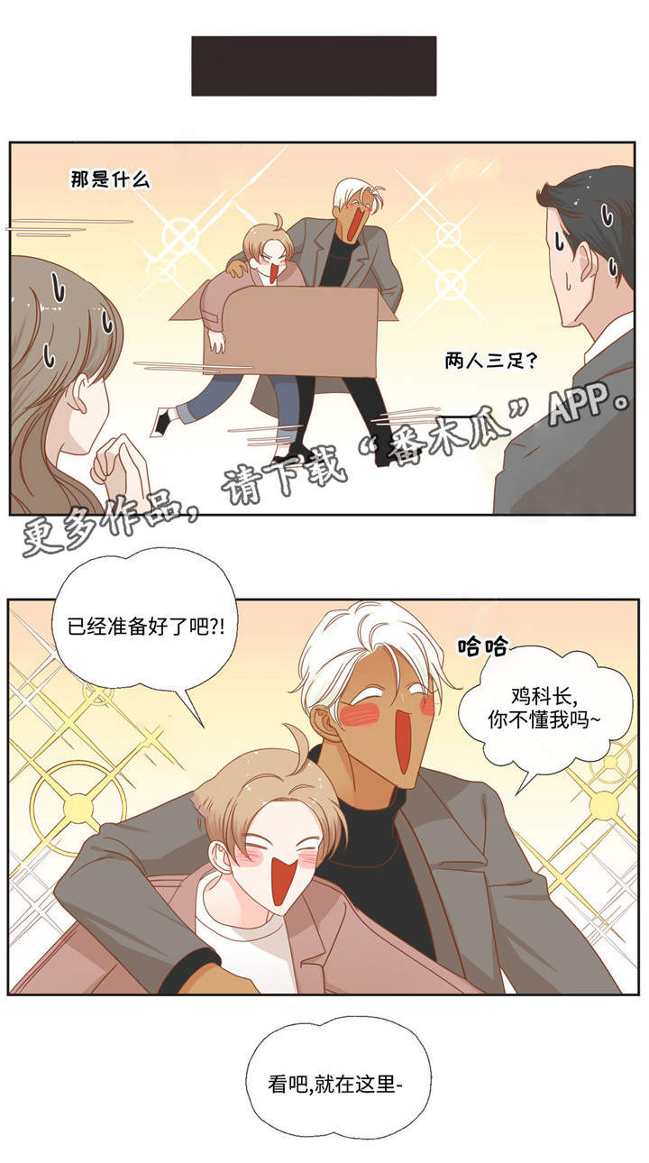 蛇族烙印漫画,第57章：口香糖1图