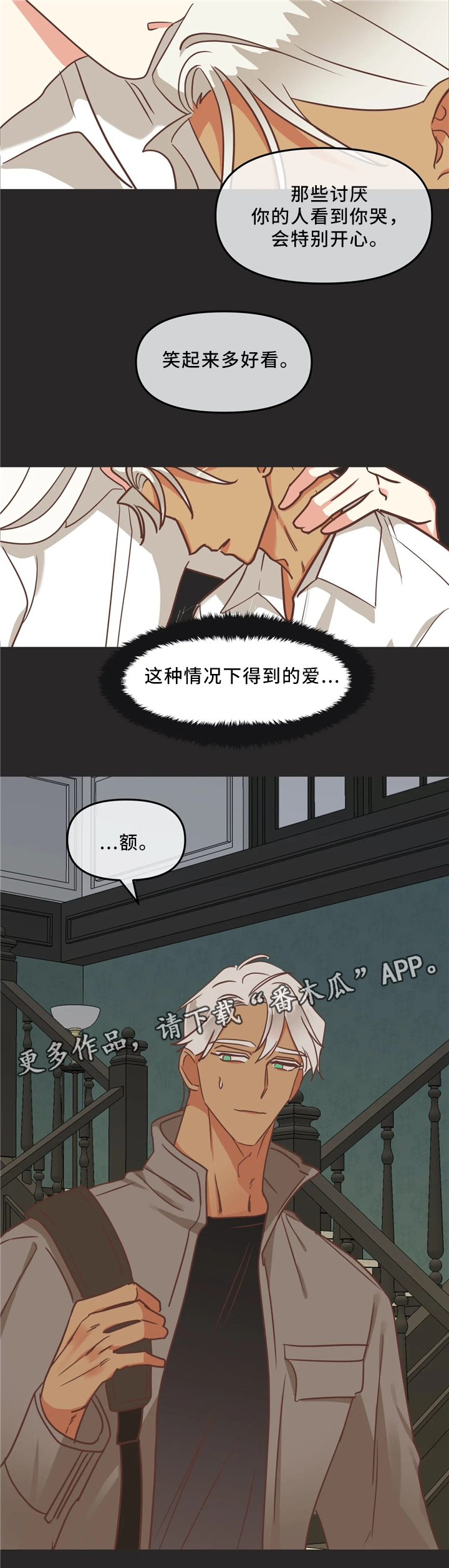 蛇族烙印漫画,第118章：离开5图