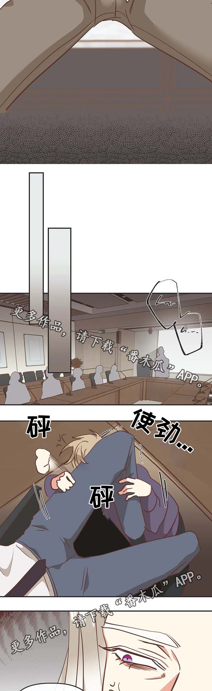 蛇族烙印漫画,第113章：你以为我不敢？4图