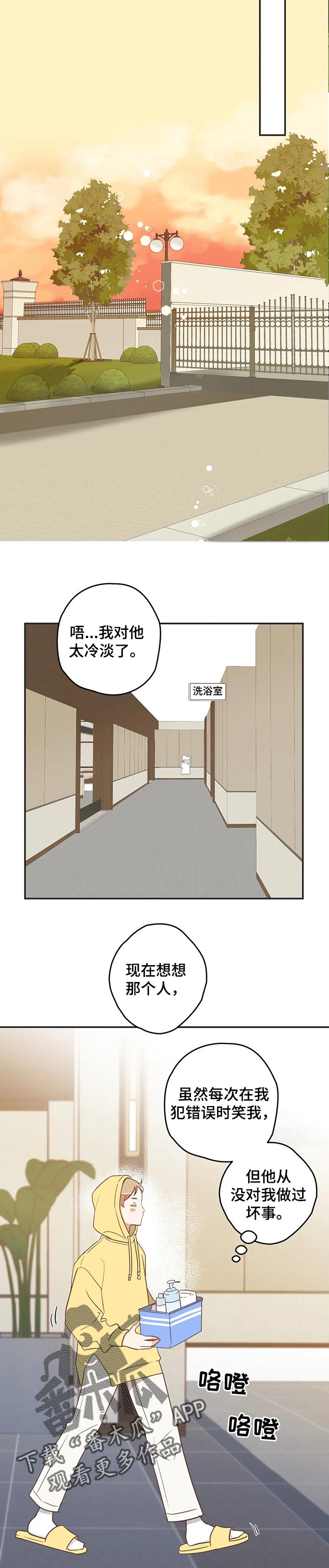 蛇族烙印漫画,第167章：送饮料3图