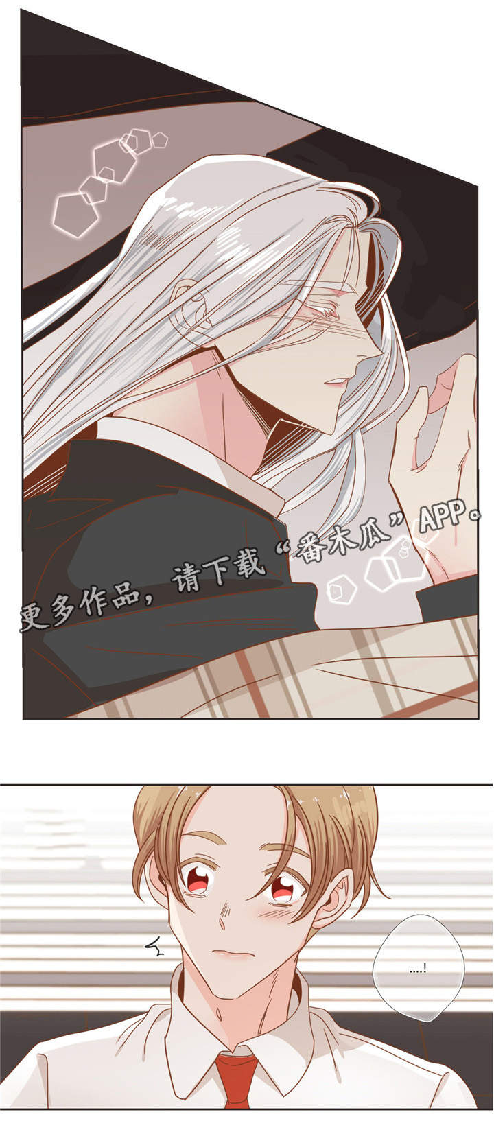 蛇族烙印漫画,第52章：嘘嘘1图