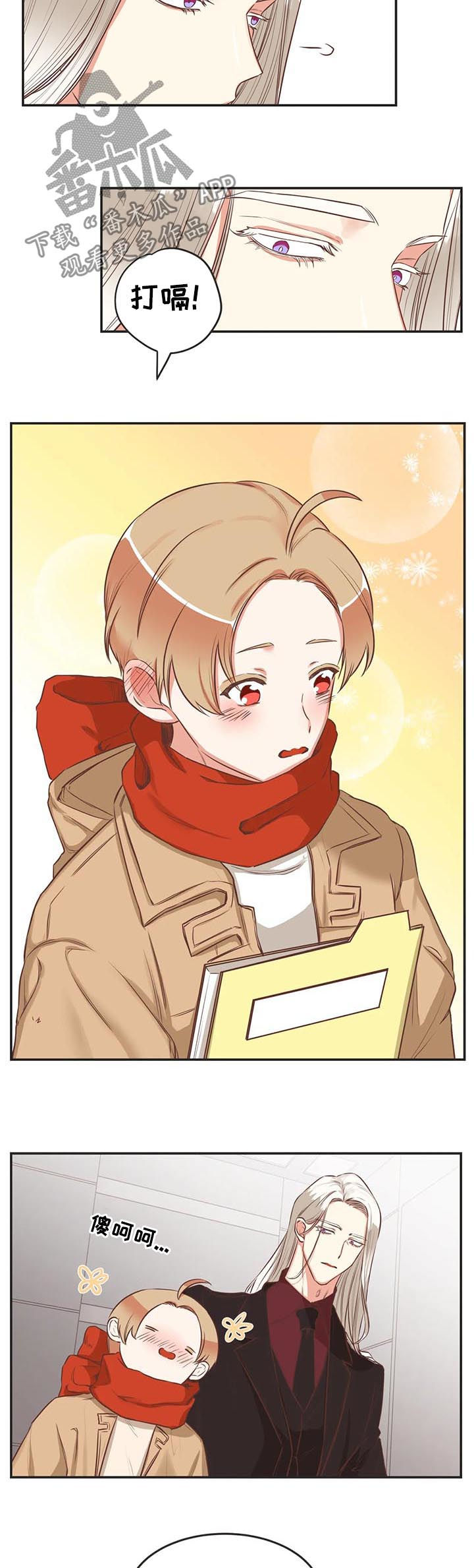 蛇族烙印漫画,第142章：梦4图