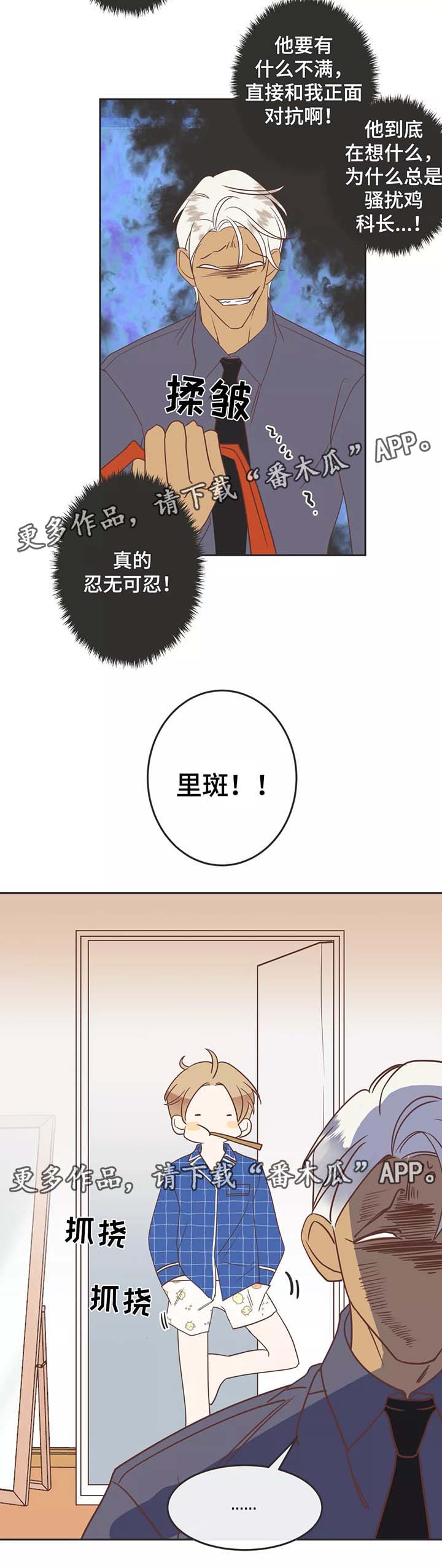 蛇族烙印漫画,第89章：诱惑2图