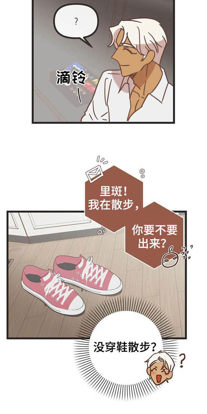 蛇族烙印漫画,第187章：【番外】才艺展示5图