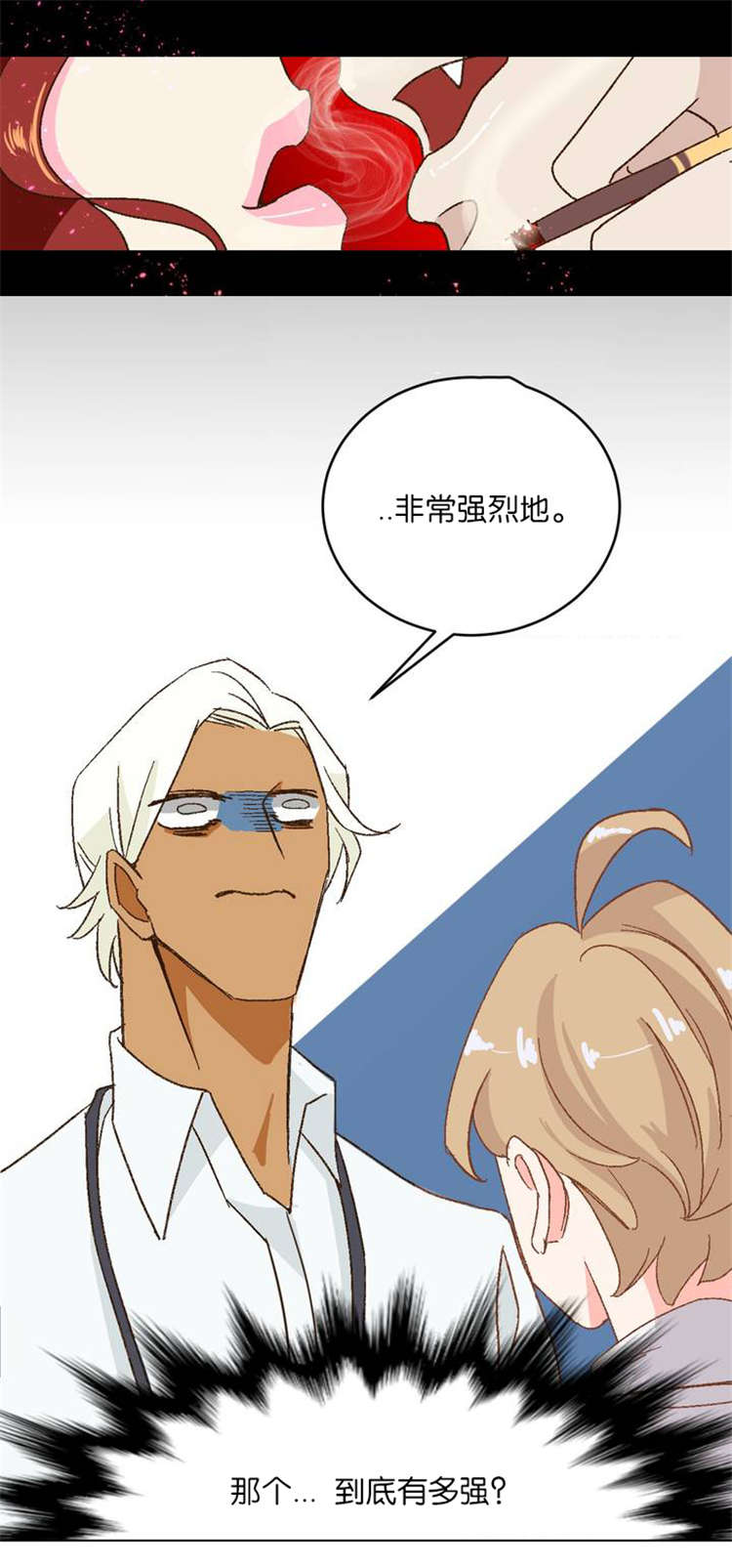 蛇族烙印漫画,第5章：蛇族4图