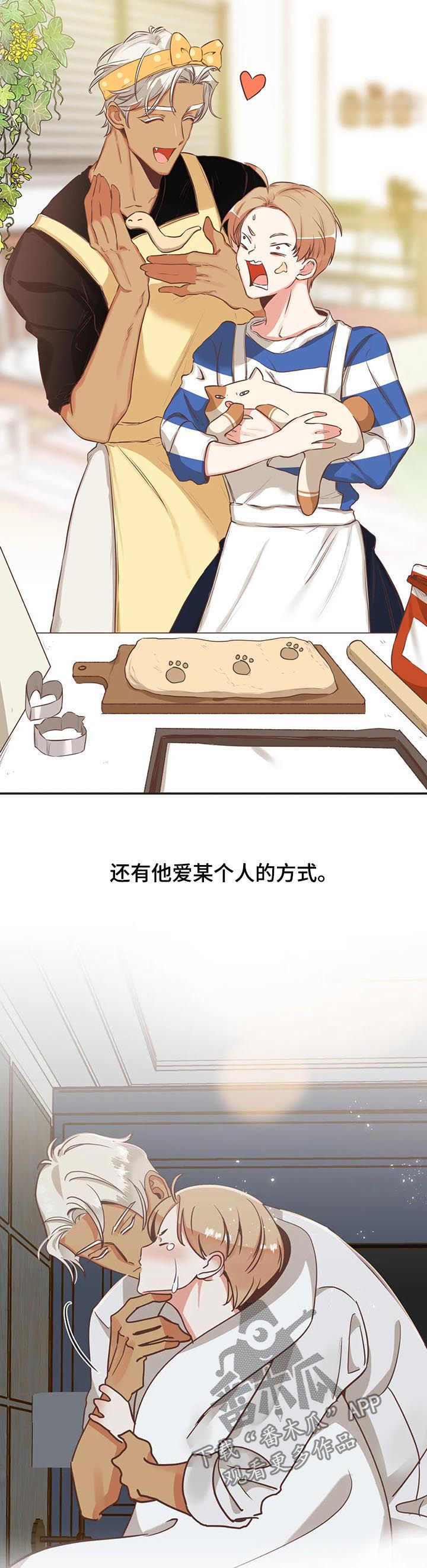 蛇族烙印漫画,第143章：醒来5图