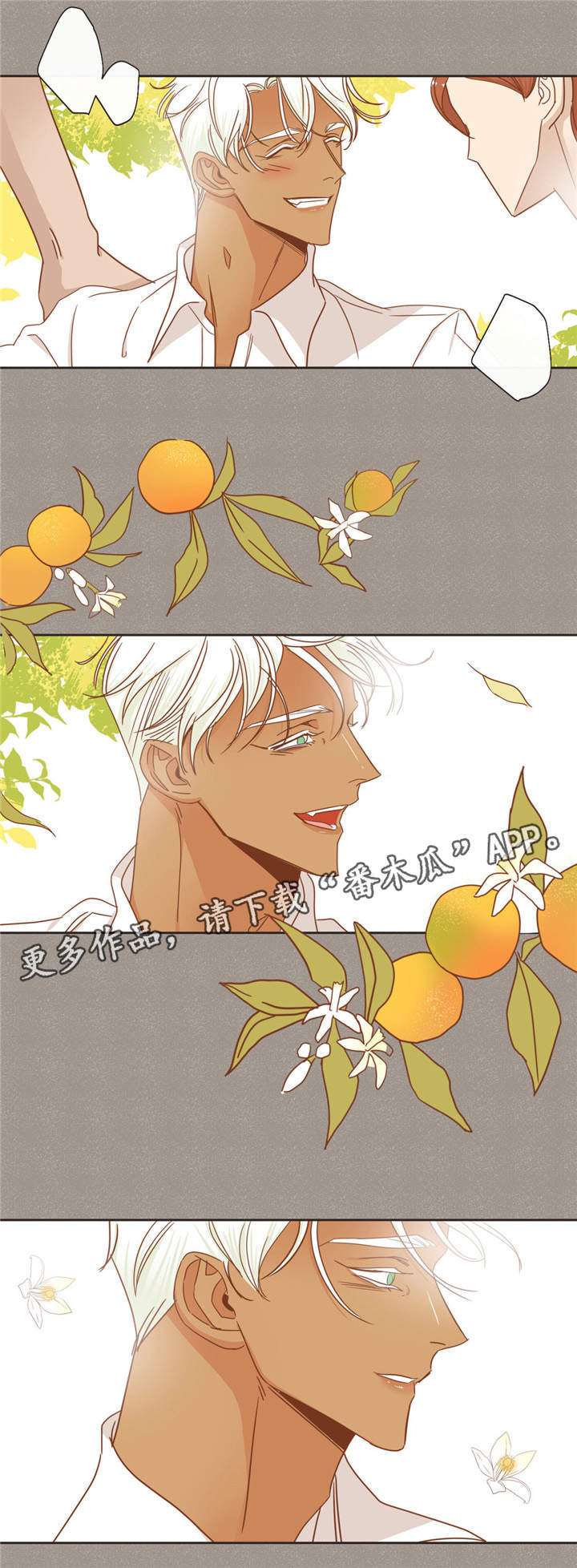 蛇族烙印漫画,第52章：嘘嘘5图