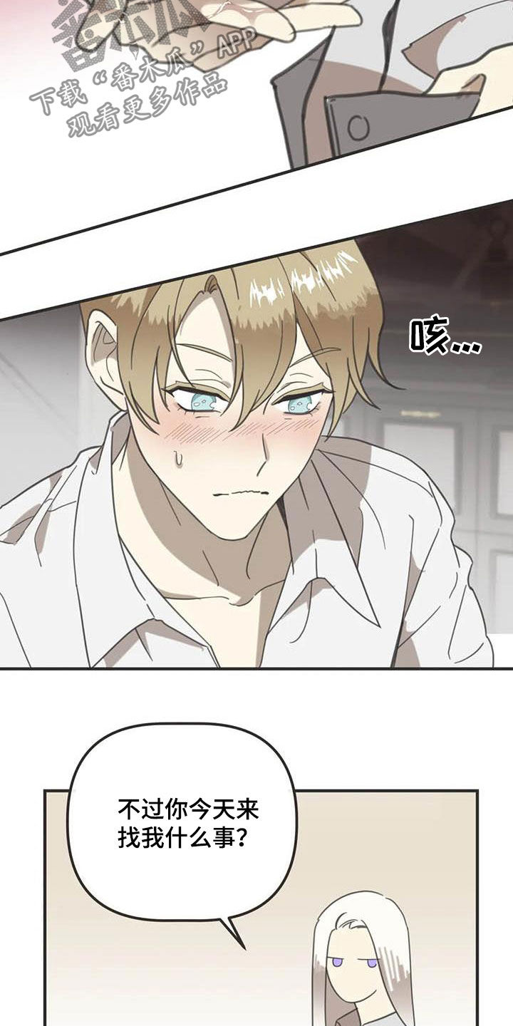 蛇族类言情小说漫画,第178章：【番外】夸奖1图