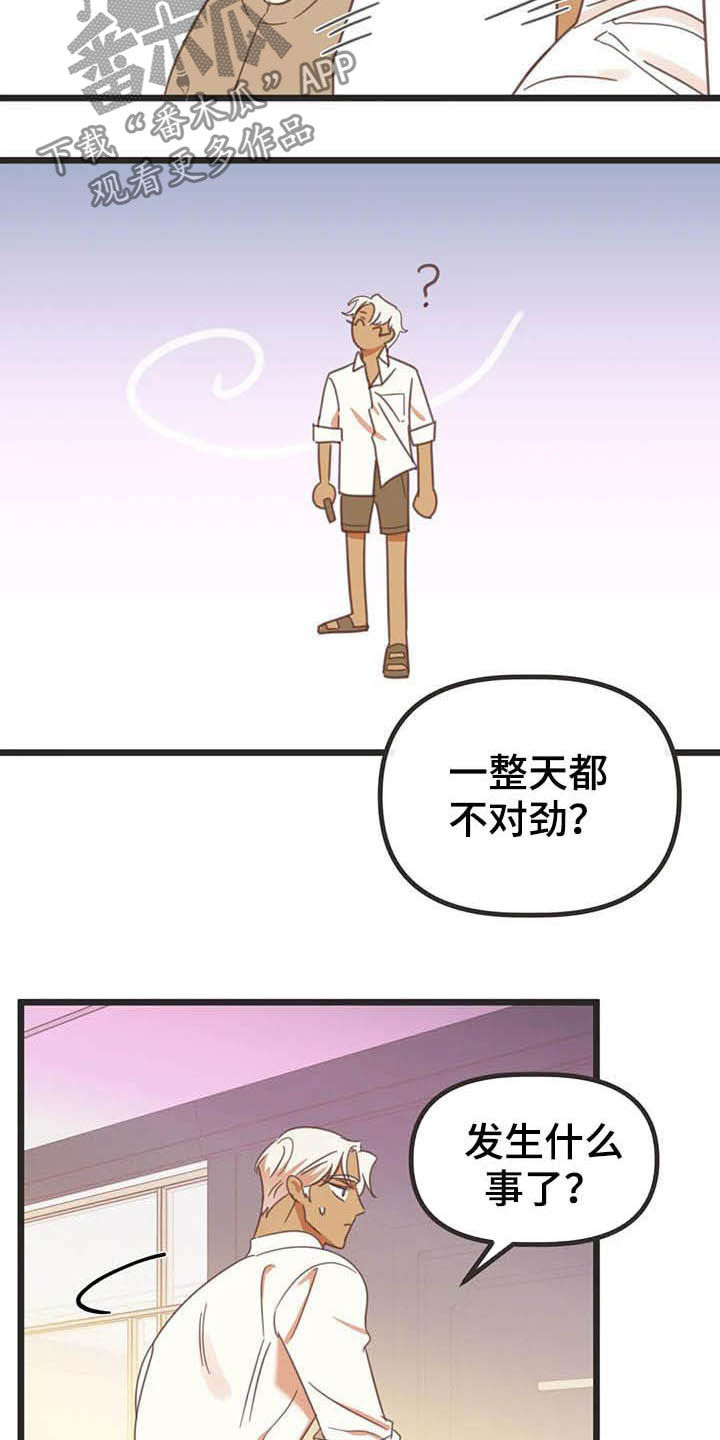 蛇族烙印漫画,第187章：【番外】才艺展示2图