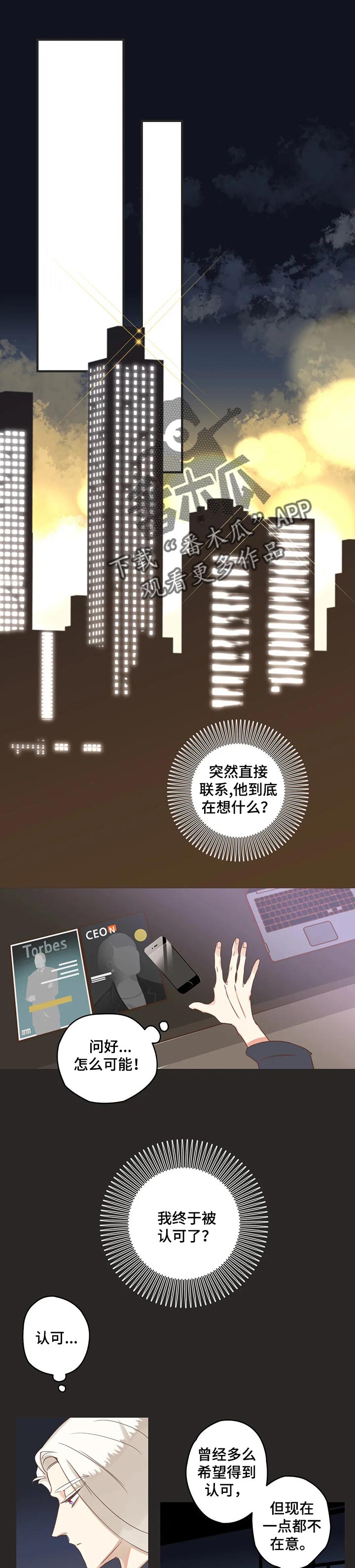 蛇族烙印漫画,第156章：归处在哪里1图