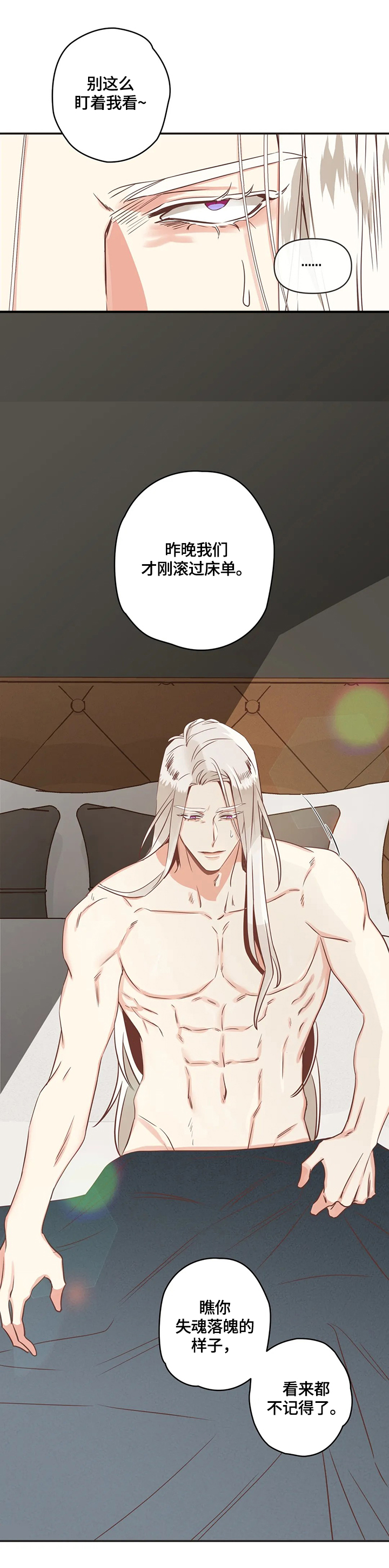 蛇族烙印漫画,第149章：免费服务1图