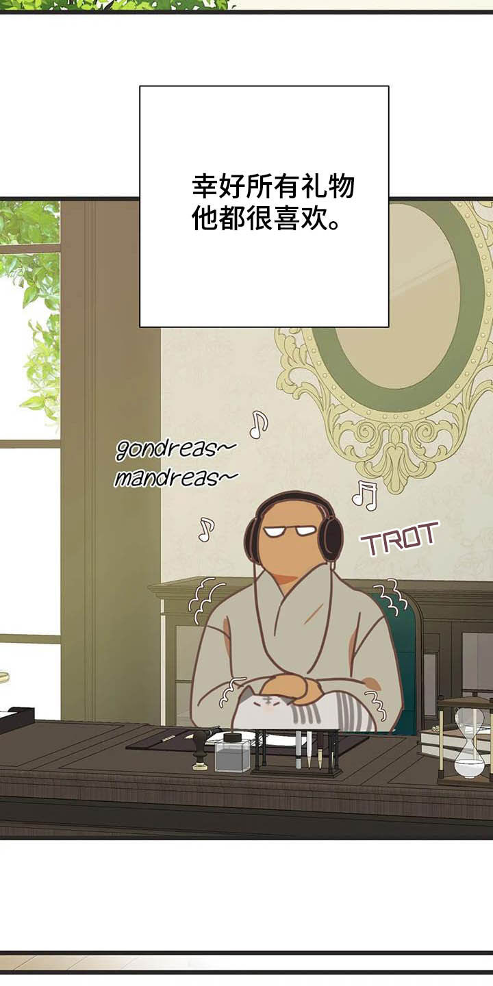 蛇族动漫有哪些漫画,第189章：【番外】礼物2图