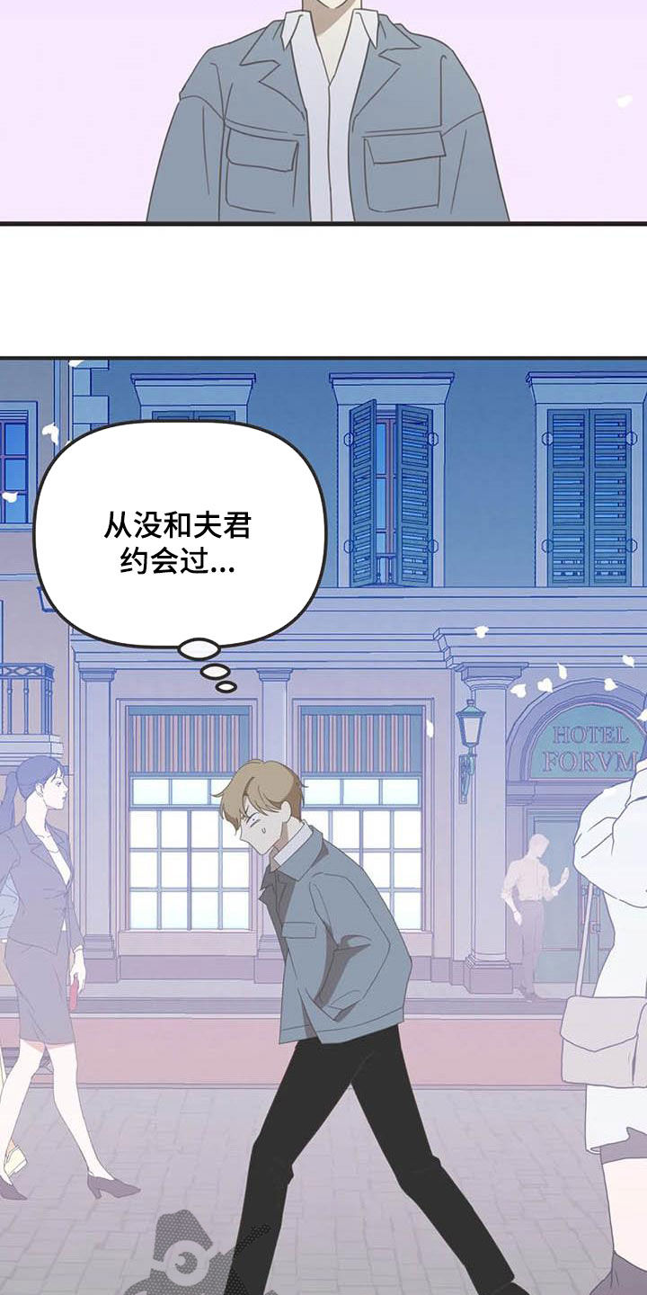 蛇族动漫有哪些漫画,第179章：【番外】撞见4图