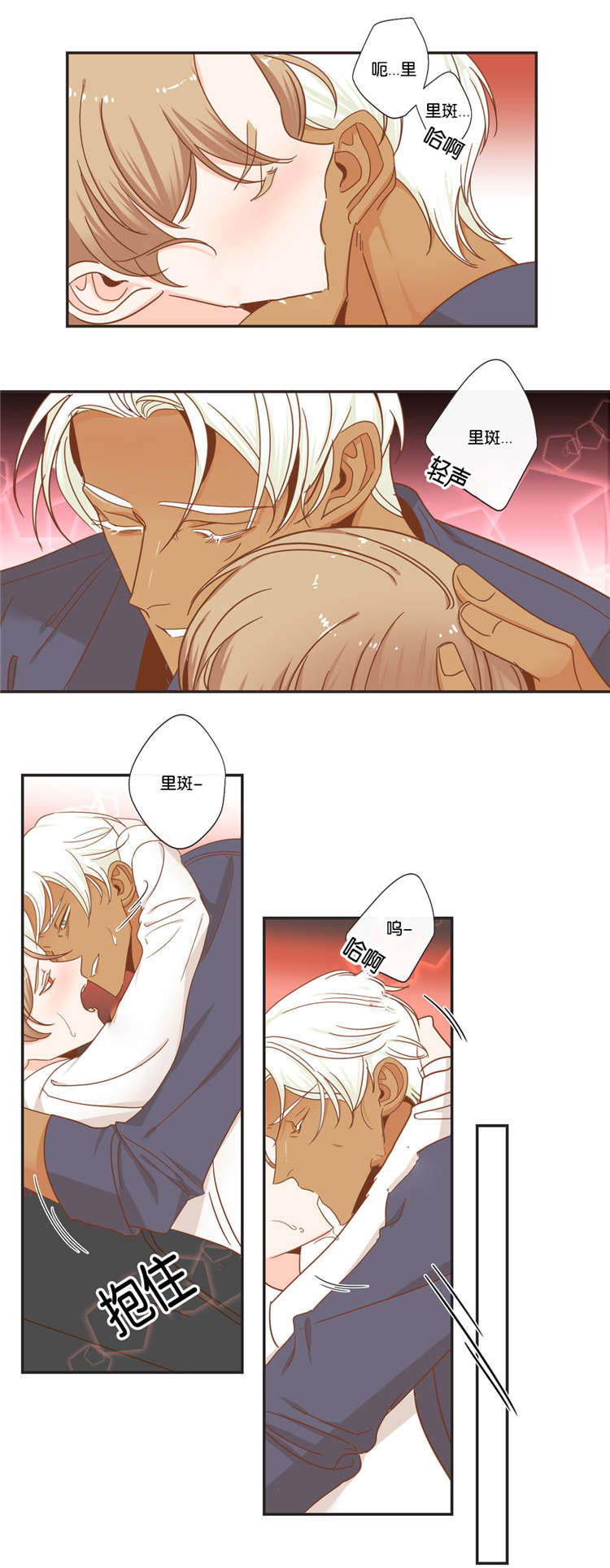 蛇妖漫画,第46章：玩弄4图