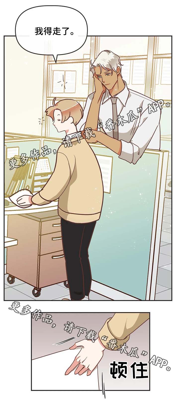 蛇族烙印漫画,第109章：在梦里劈腿2图