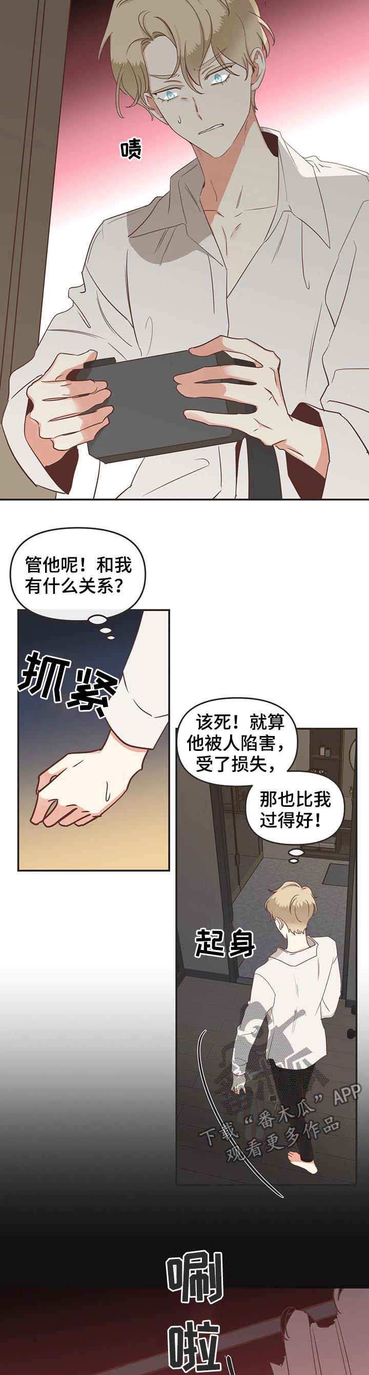 蛇族烙印漫画,第144章：算账3图