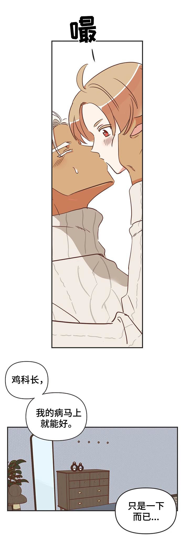 蛇族烙印漫画,第147章：沸腾了3图