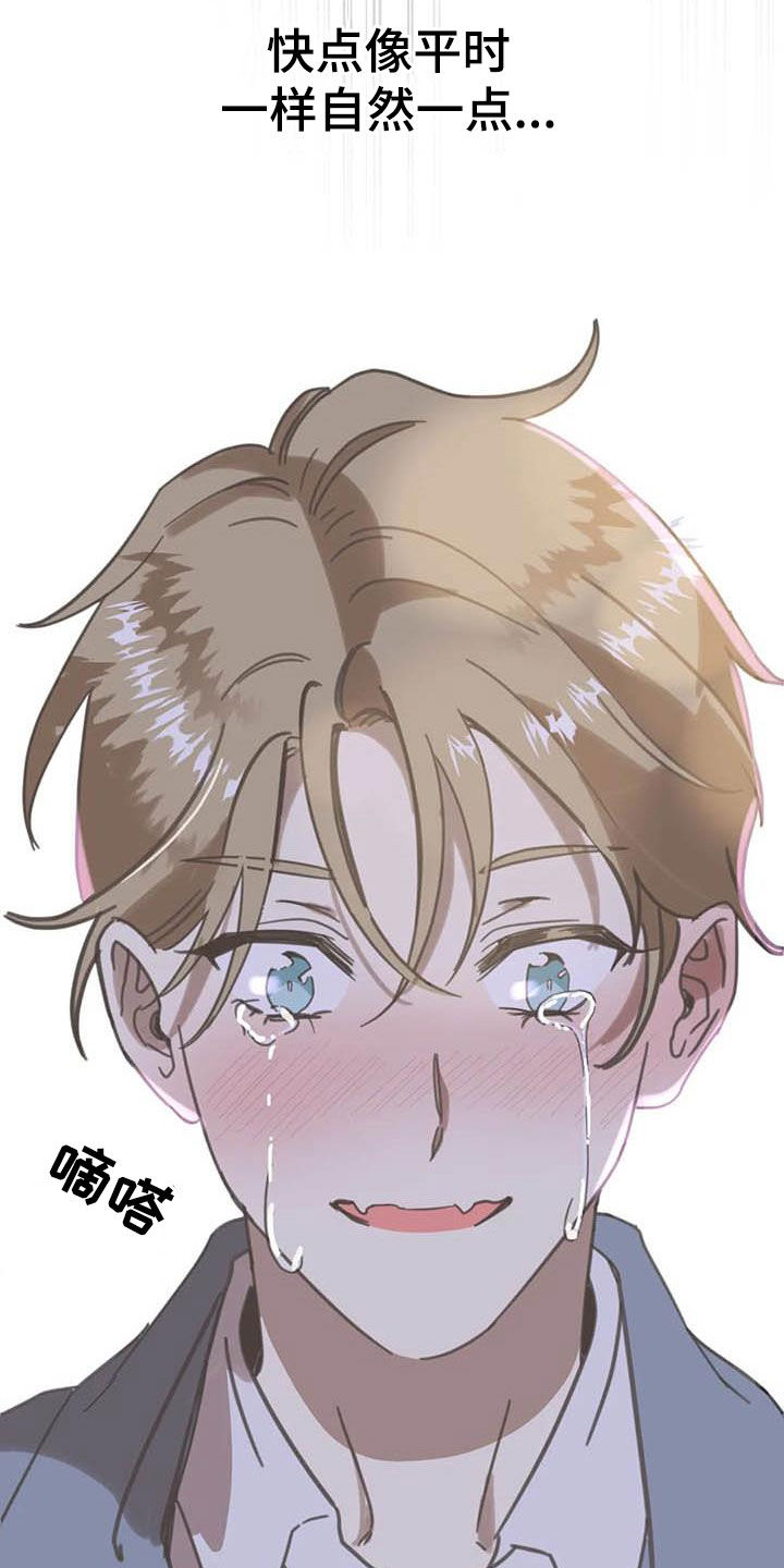 蛇族烙印漫画,第180章：【番外】眼泪2图