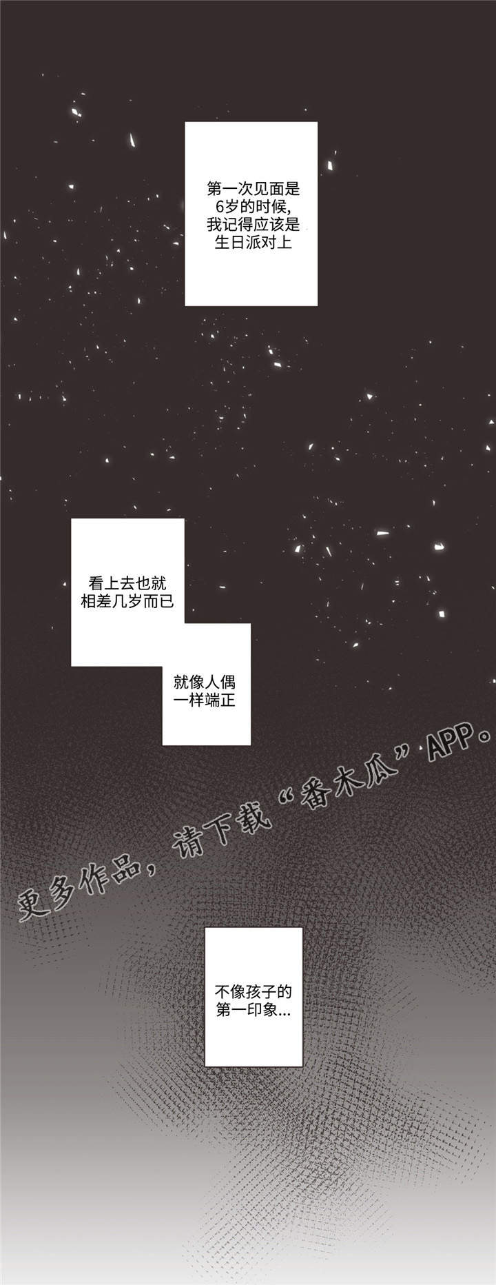 蛇妖漫画,第68章：什么关系1图