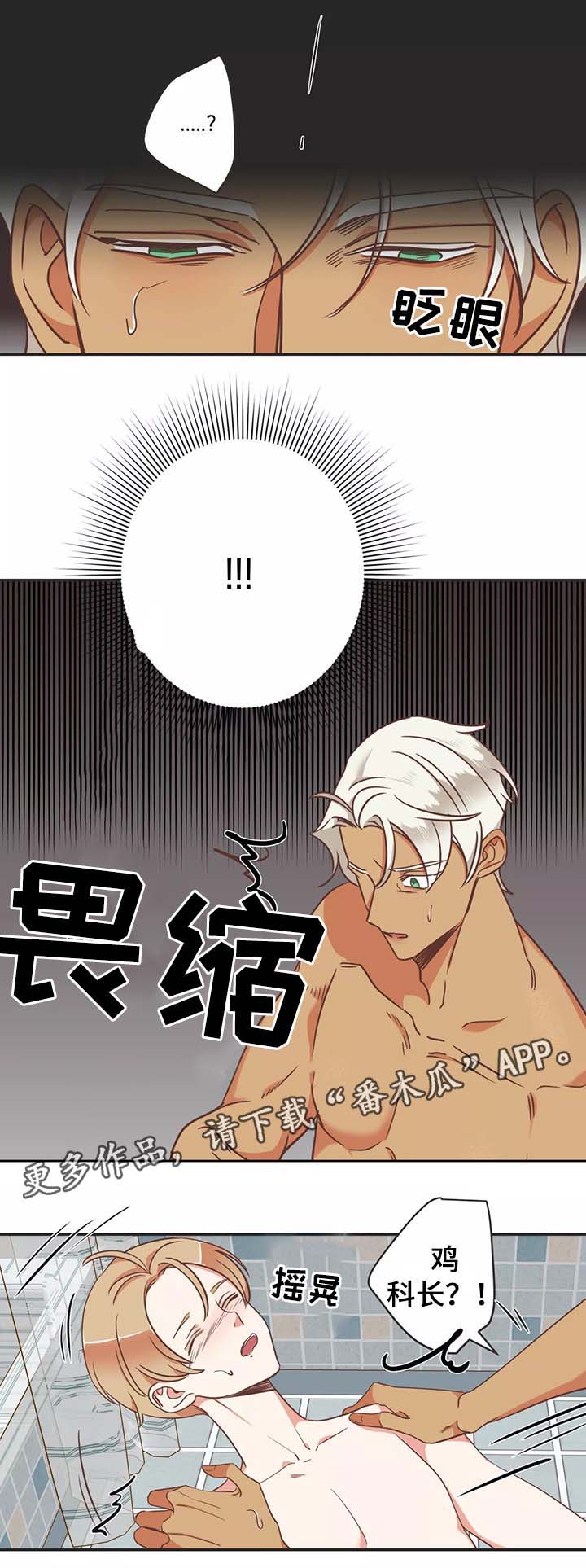 蛇族烙印漫画,第94章：烙印的反应2图