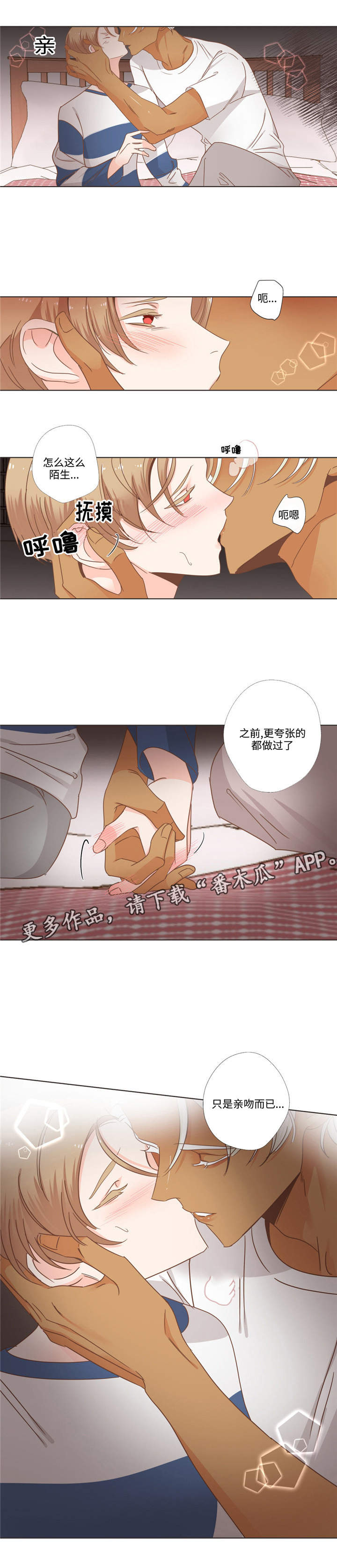 蛇族烙印漫画,第67章：单纯的人5图