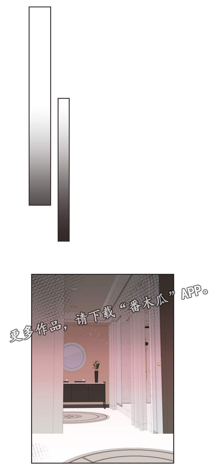 蛇族烙印漫画,第55章：脸色很差5图