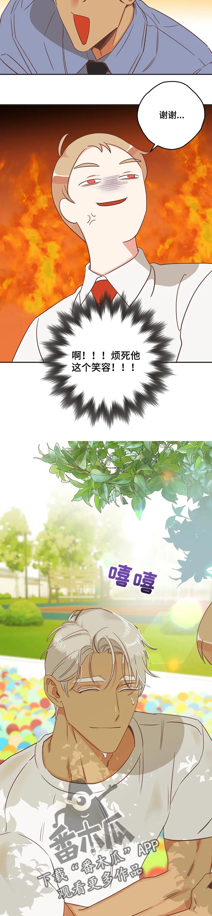 蛇族烙印漫画,第167章：送饮料2图