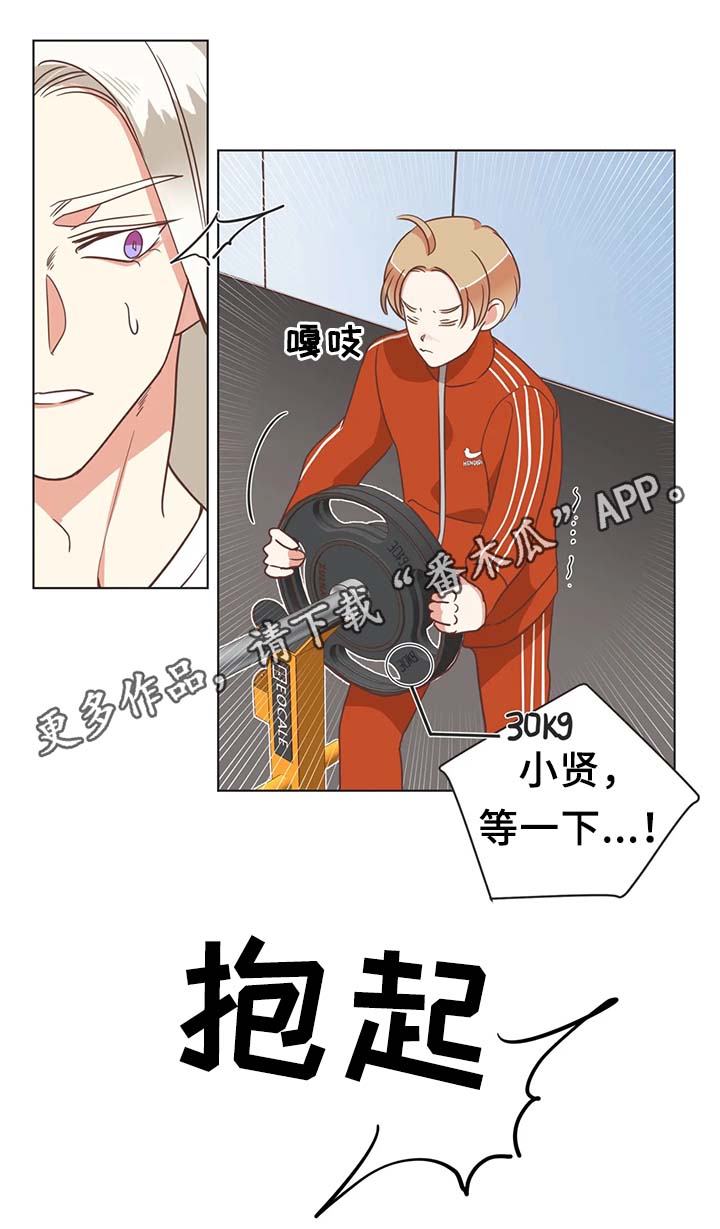 蛇族烙印漫画,第103章：脖子很奇怪4图