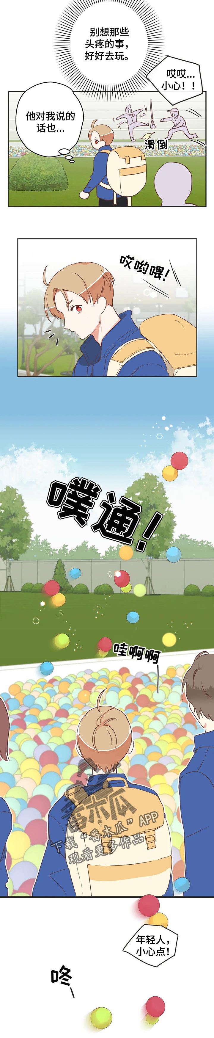 蛇族烙印漫画,第160章：真卑鄙4图