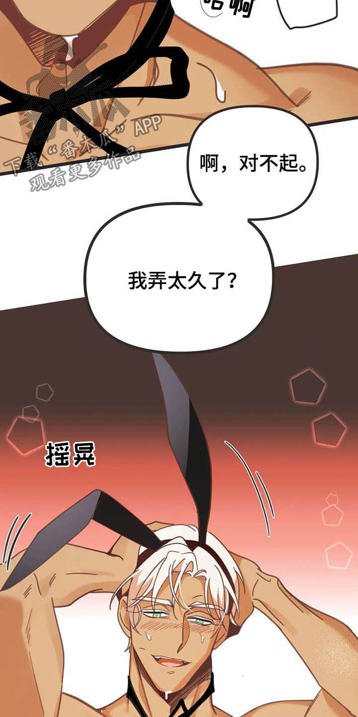 蛇王子漫画,第189章：【番外】礼物5图