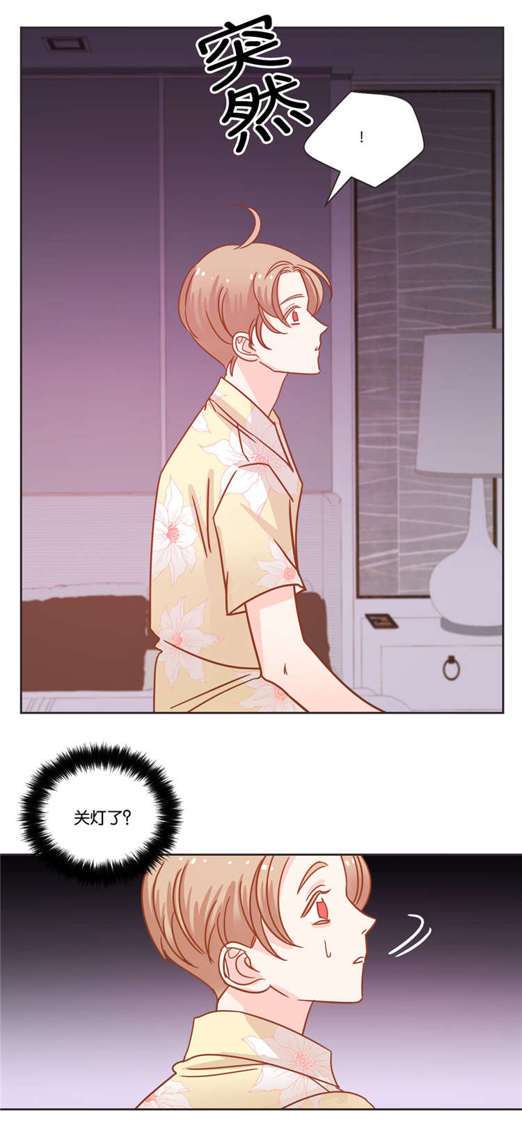 蛇族烙印漫画,第24章：表演3图