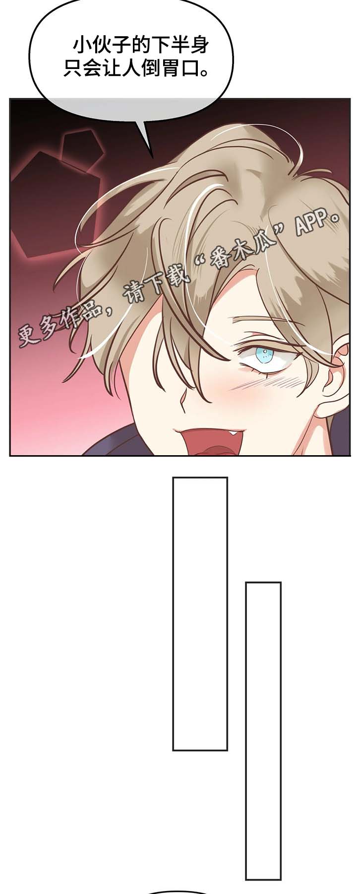 蛇族烙印漫画,第114章：无话可说5图