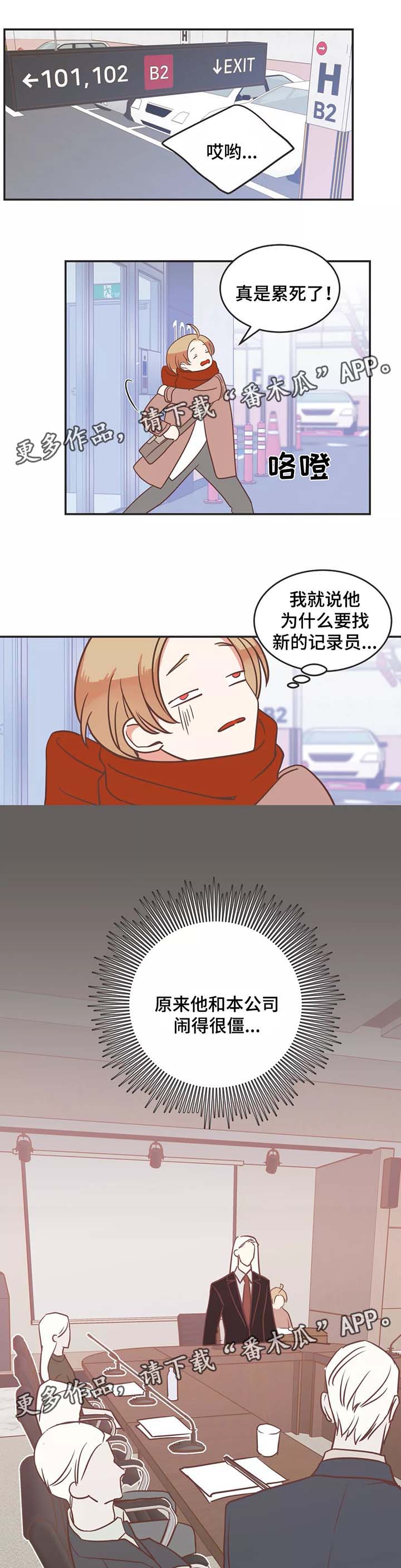 蛇族烙印漫画,第86章：地狱会议5图