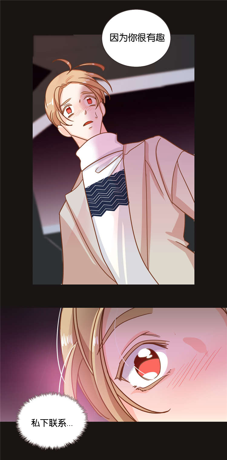 蛇族烙印漫画,第18章：私下联系2图