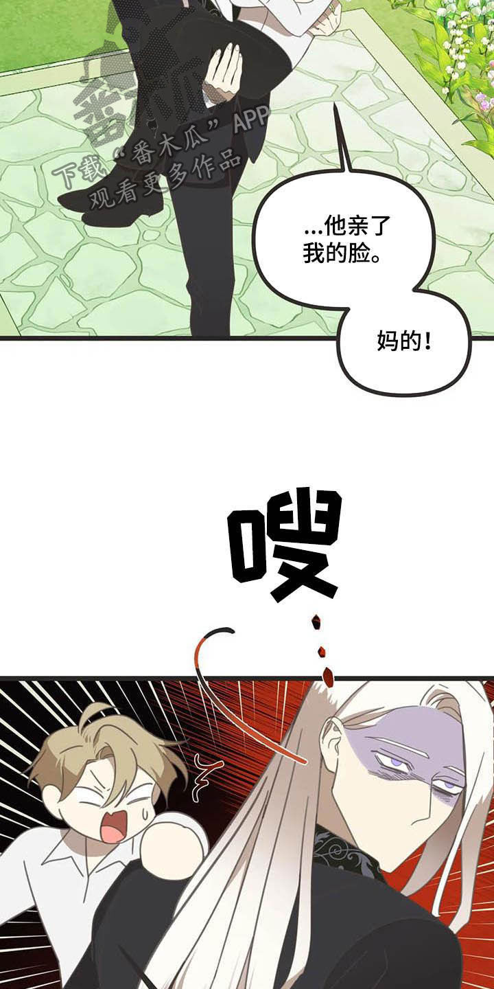 蛇族动漫有哪些漫画,第182章：【番外】救场3图