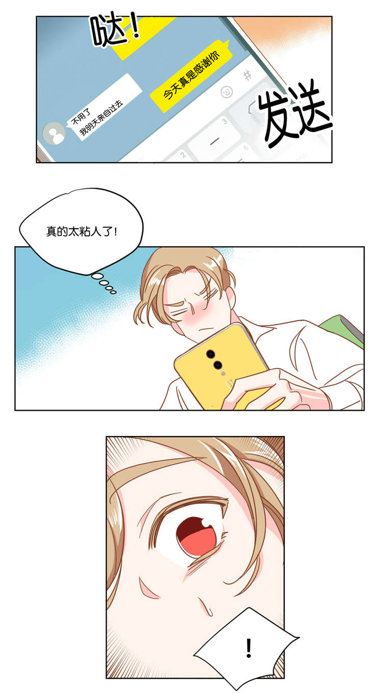 蛇族动漫有哪些漫画,第13章：我帮你解决2图