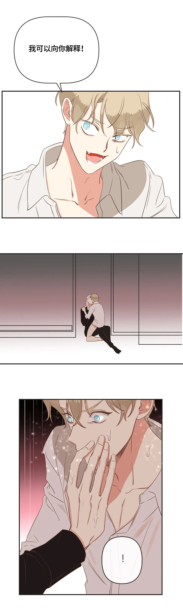 蛇族烙印漫画,第150章：认清4图