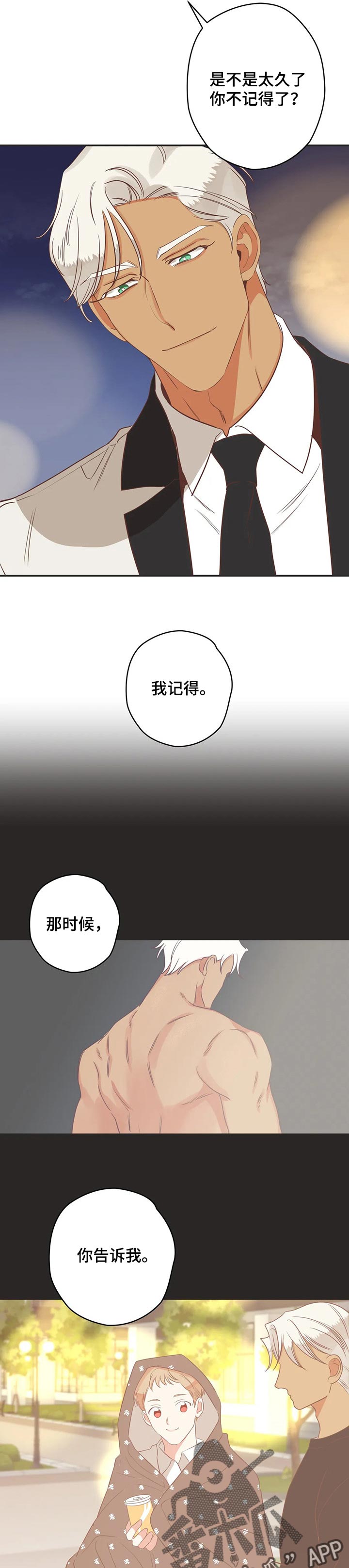 蛇王子漫画,第155章：小云雀3图
