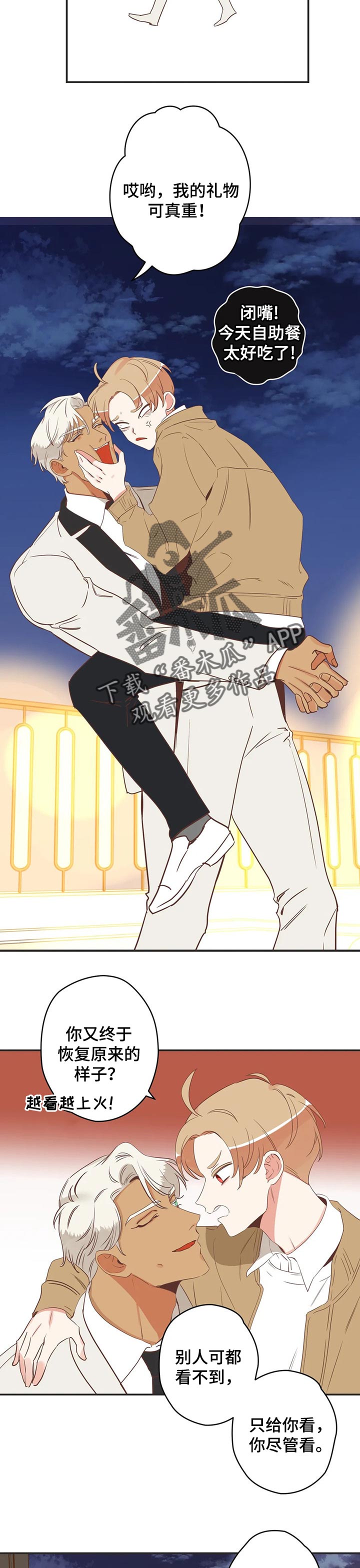 蛇王子漫画,第155章：小云雀3图