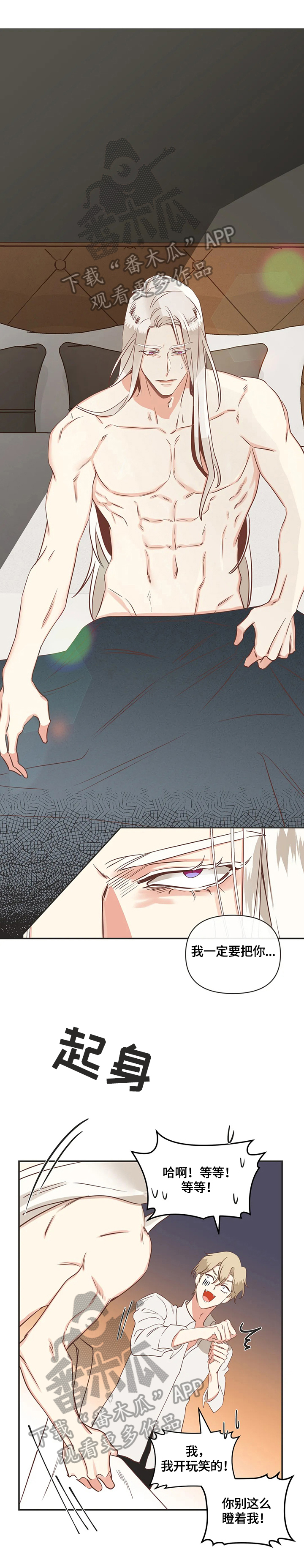 蛇族烙印漫画,第150章：认清3图