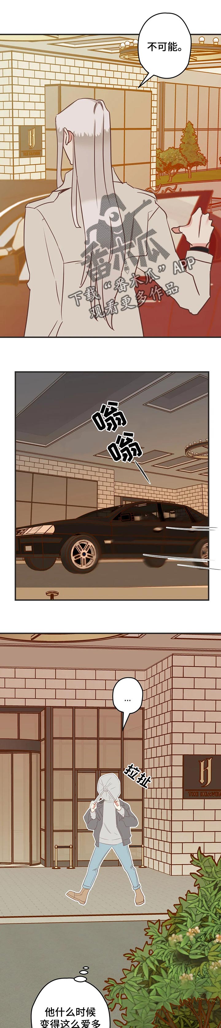 蛇族烙印漫画,第166章：爱笑的人2图