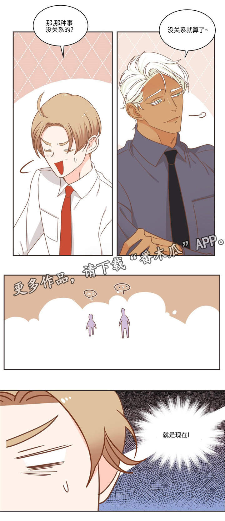 蛇族烙印漫画,第72章：换你主动5图