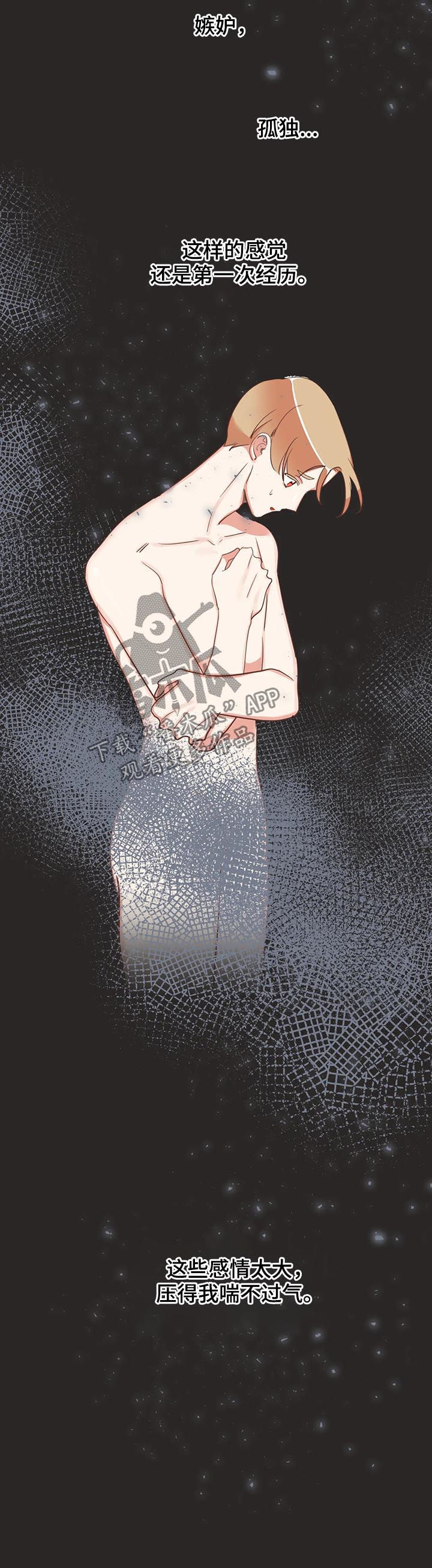 蛇族烙印漫画,第143章：醒来2图