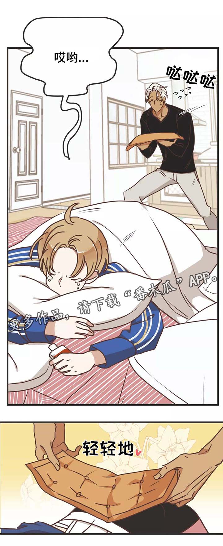 蛇族烙印漫画,第79章：按摩2图