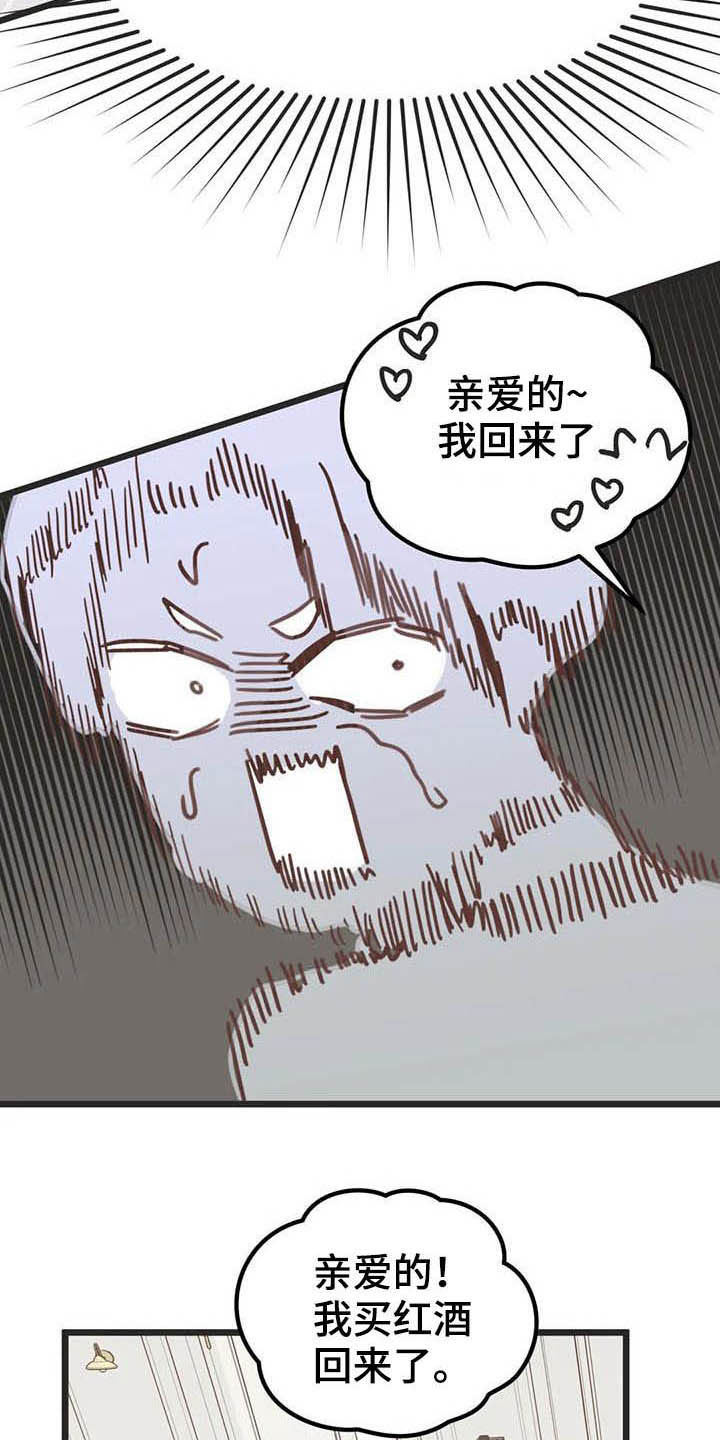 蛇族烙印漫画,第187章：【番外】才艺展示3图