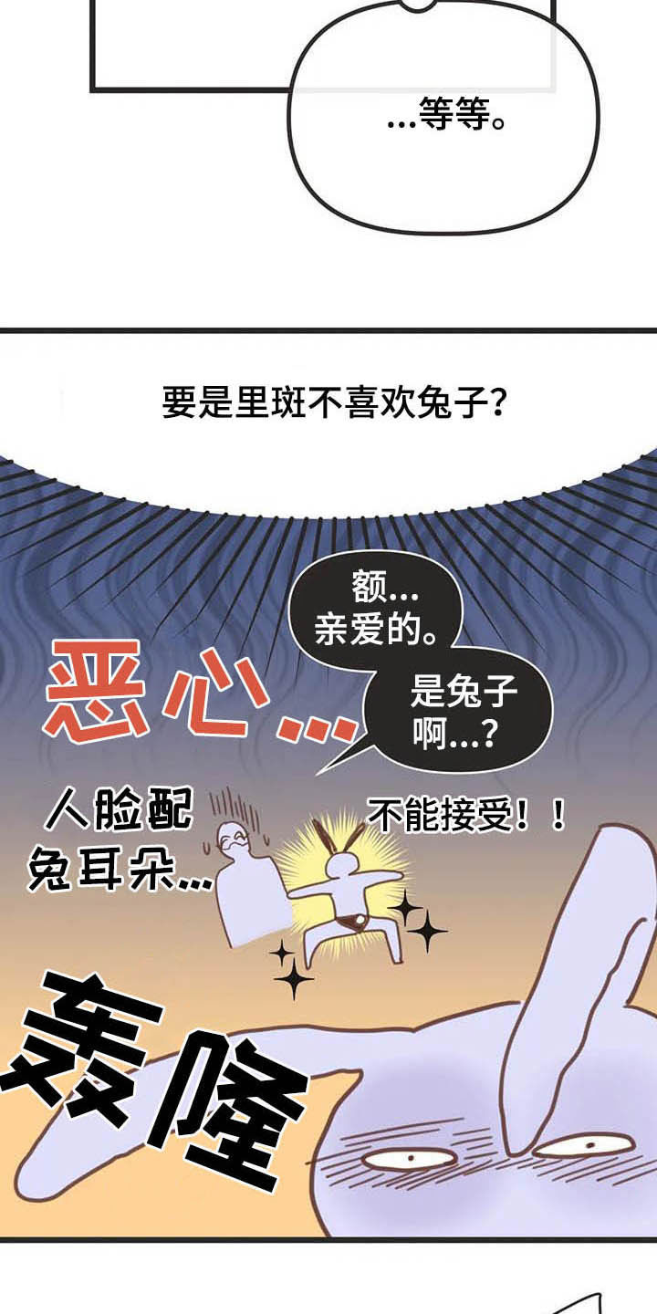 蛇族烙印漫画,第187章：【番外】才艺展示1图