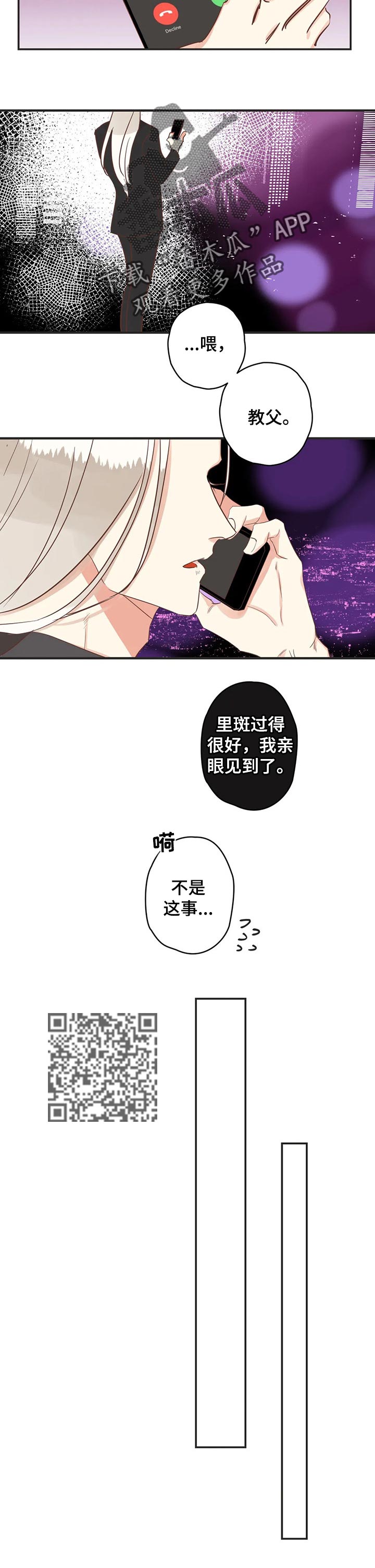 蛇王子漫画,第155章：小云雀1图