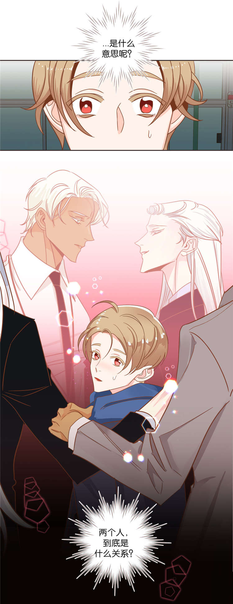 蛇族烙印漫画,第40章：想听什么2图