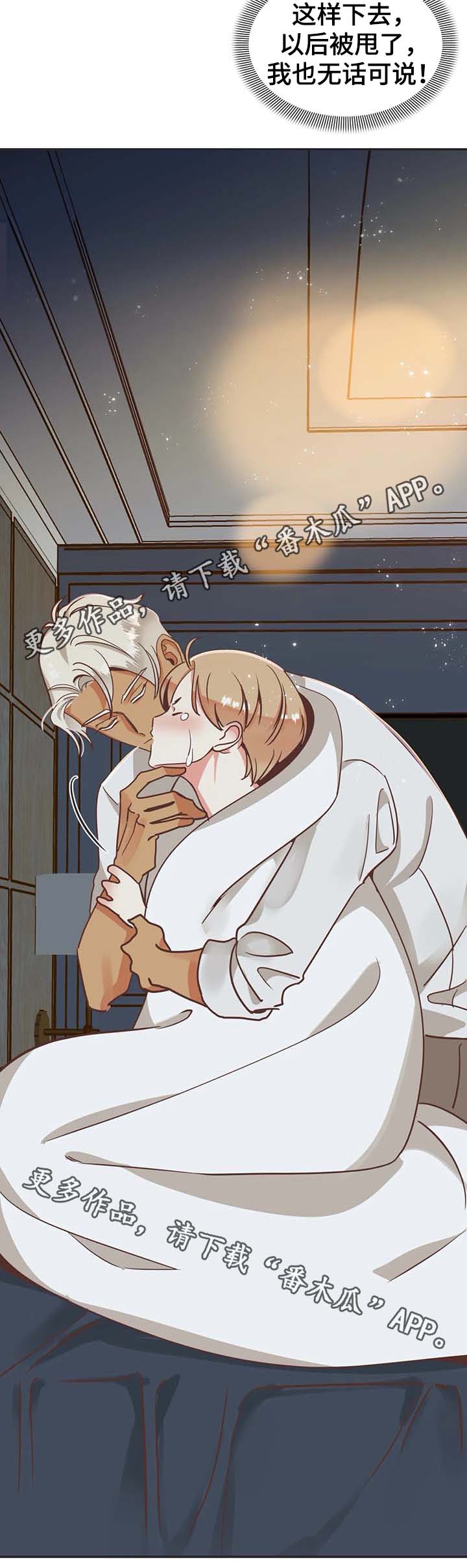 蛇族烙印漫画,第114章：无话可说2图